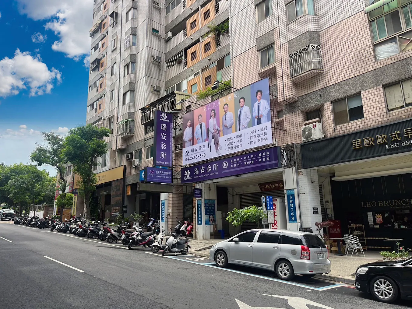 台中瑞安診所外觀