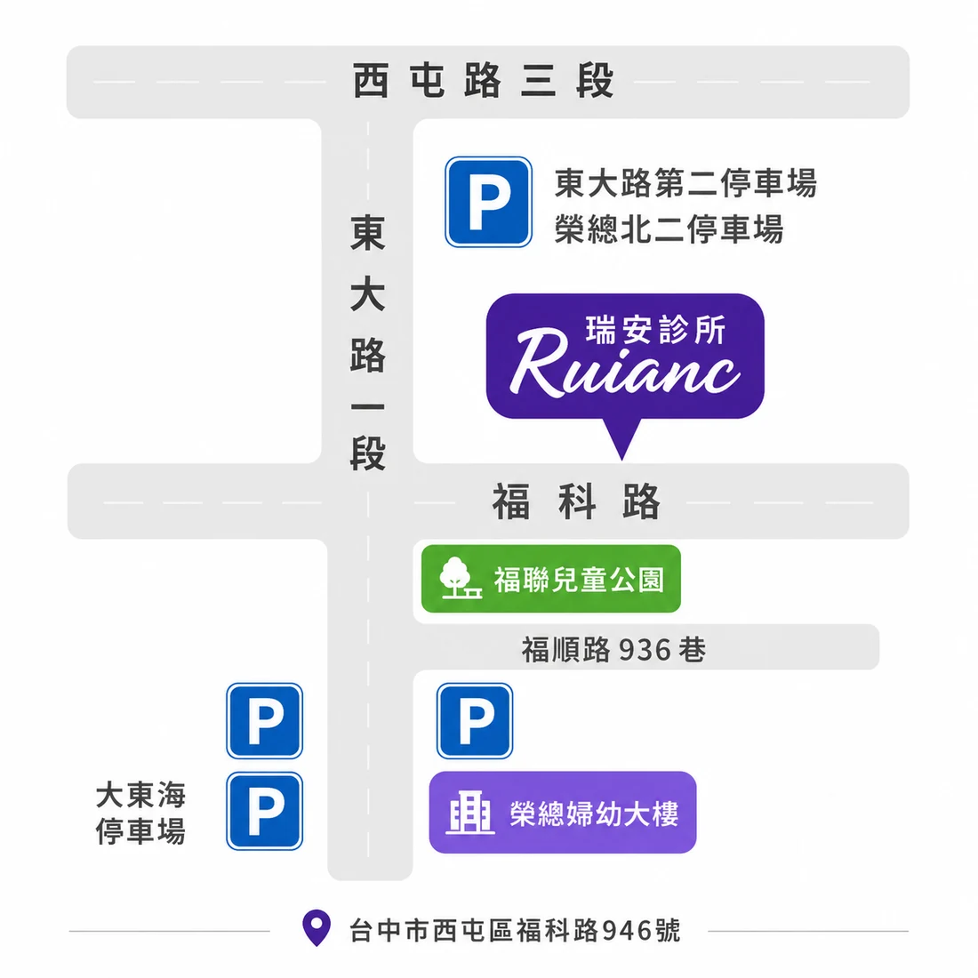台中瑞安診所位置地圖