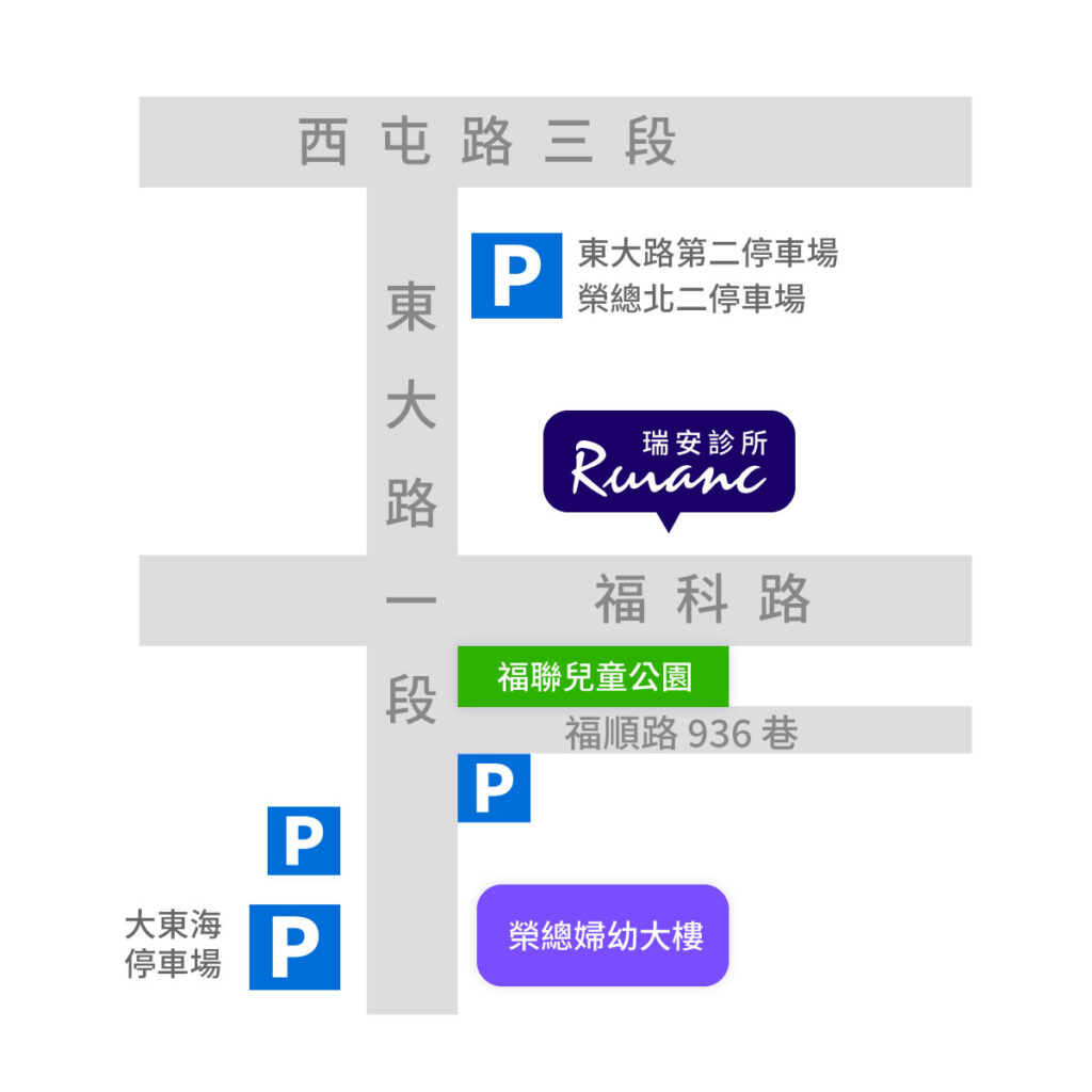 台中瑞安診所停車場位置圖